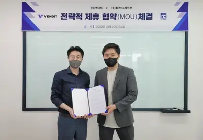 ㈜벤디트, ㈜필굿이노베이션과 업무협약 체결