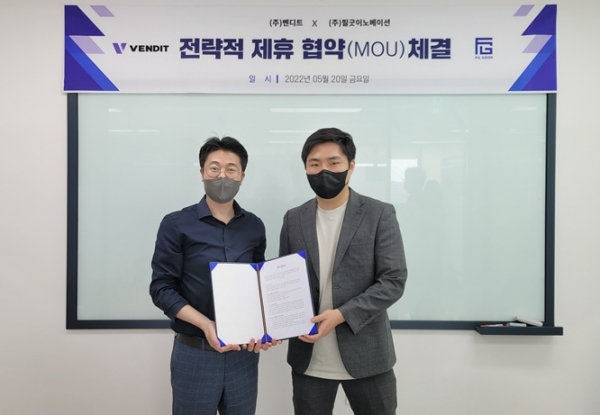 ㈜벤디트, ㈜필굿이노베이션과 업무협약 체결