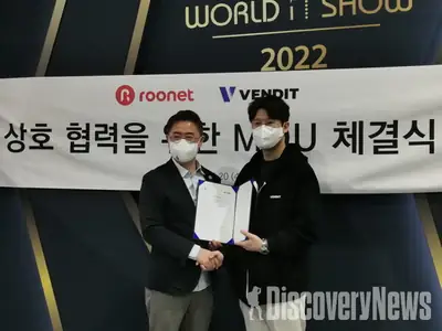 루넷 X 벤디트, 전략적 협력으로 MOU체결.. 글로벌 시장 진출 ↑