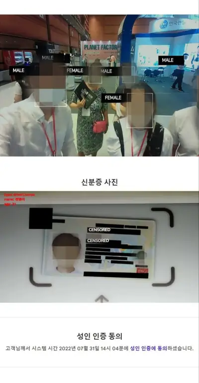 미성년자 혼숙 골치…업주들, 2차 인증무인 키오스크 시스템 도입 증가