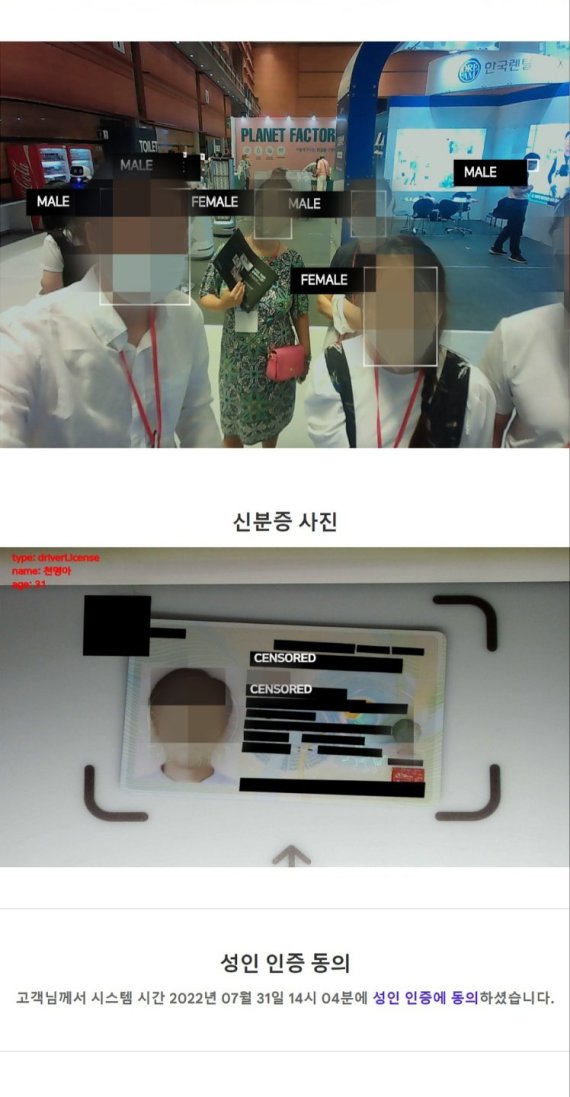 미성년자 혼숙 골치…업주들, 2차 인증무인 키오스크 시스템 도입 증가