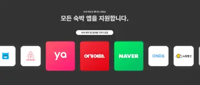 ‘벤디트’ 호텔 및 모텔 예약 관리 프로그램 ‘벤디트 채널 매니저’ 출시