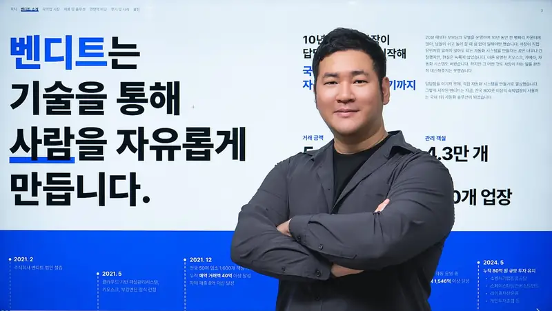 [IBK창공 구로 13기 스타트업 CEO] 숙박업 운영 판매 자율화 서비스를 개발하는 벤디트