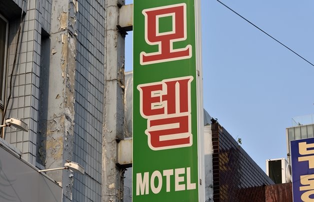 무인텔 사장님들, 미성년자 입실 문제에서 벗어나세요!