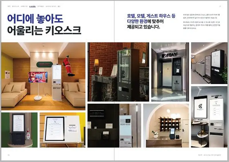 벤디트, 숙박업 자동화 솔루션 1000곳 도입… “매출 27% 증가 효과 입증”